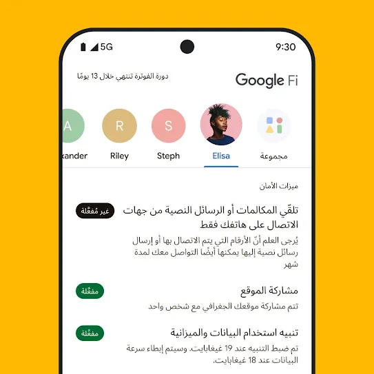 صورة لشاشة هاتف ذكي تعرض تطبيق Google Fi Wireless مفتوحًا، مع صف من جهات الاتصال في أعلى الشاشة، وفي أسفلها قائمة بميزات الأمان، مثل مشاركة الموقع الجغرافي وتنبيهات استخدام البيانات.