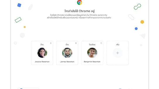 ภาพหน้าจอจากโปรไฟล์ Chrome ใหม่