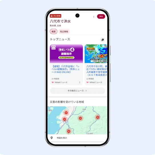 ロサンゼルス大都市圏の山火事に関する Google の火災アラートを表示するスマートフォンのインターフェース。ダッシュボードには、airnow.gov と NOAA から取得したカリフォルニア州の大気質に関する詳細情報が、インタラクティブなエリアマップ、AQI カラースケール インデックス、国立気象局からの強風注意報を警告する公式の気象情報とともに表示されている。