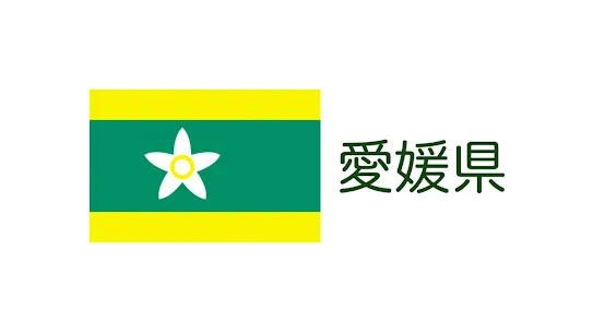 ehime.webp