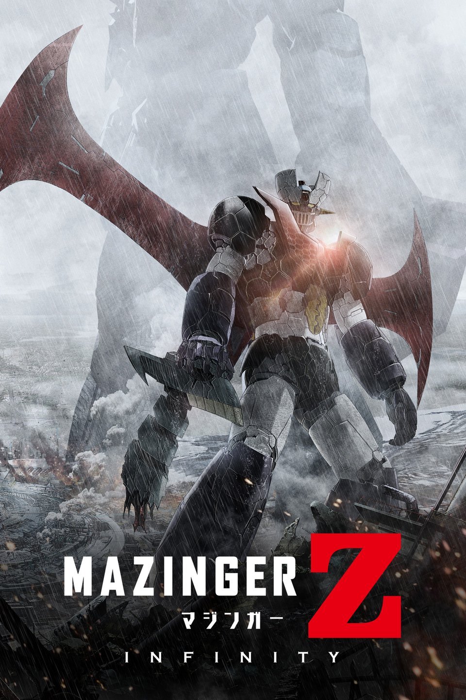 Mazinger Z: Infinity (2017) สงครามหุ่นเหล็กพิฆาต